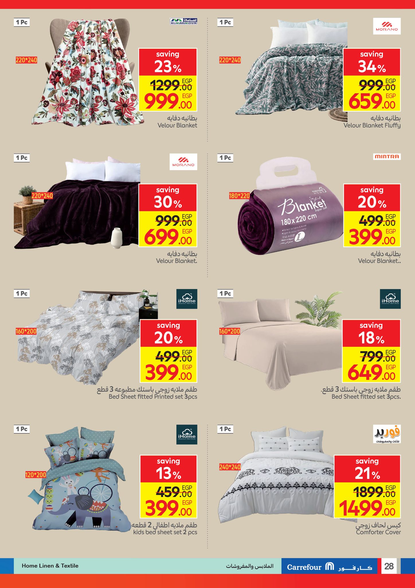 carrefour offers from 8oct to 21oct 2025 عروض كارفور من 8 أكتوبر حتى 21 أكتوبر 2025 صفحة رقم 13